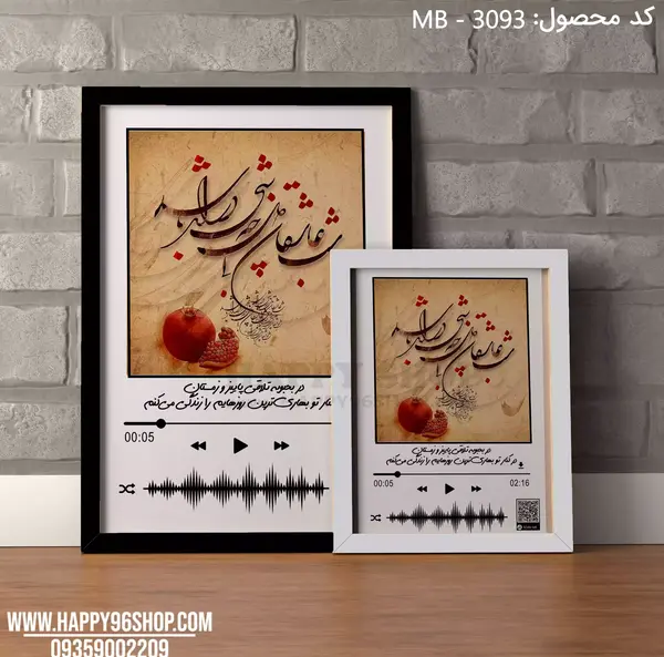 قاب عکس خالی یلدایی