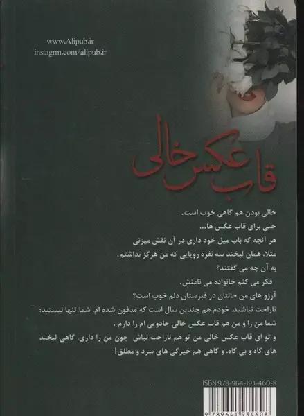 عکس های تو خالی