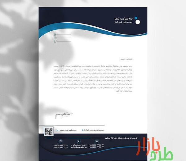 عکس نامه اداری خالی