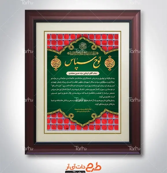 عکس تقدیر نامه خالی