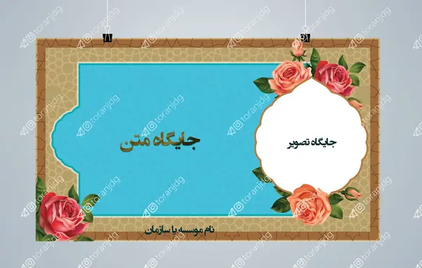 عکس تقدیر نامه خالی