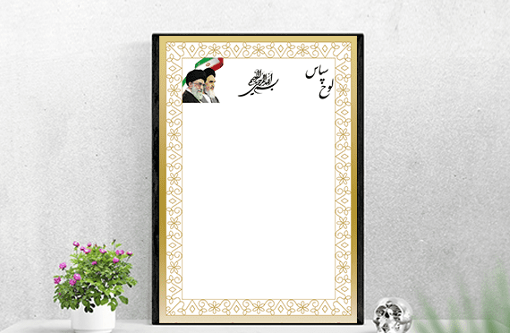 عکس تقدیر نامه خالی