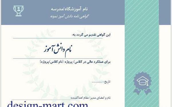 عکس تقدیر نامه خالی
