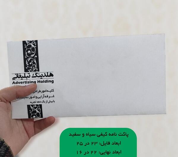 عکس پاکت نامه خالی
