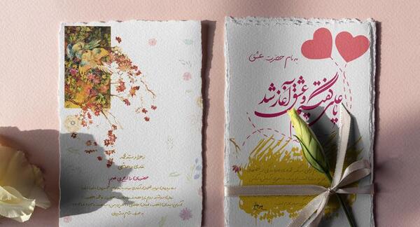 عکس دعوت نامه عروسی خالی
