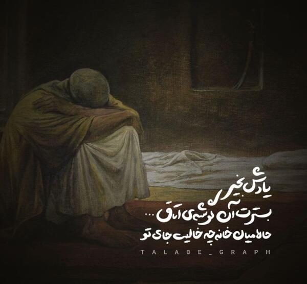 عکس نوشته جای خالی مادر