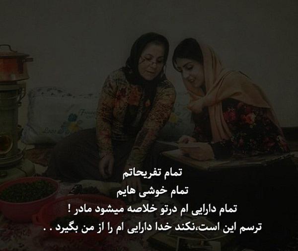 عکس نوشته جای خالی مادر