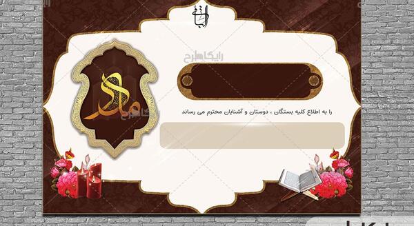 عکس خالی برای روز مادر
