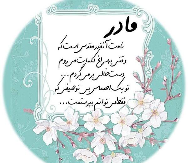 عکس خالی برای روز مادر