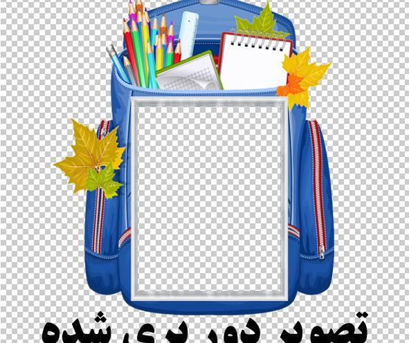 قاب عکس خالی برای مدرسه