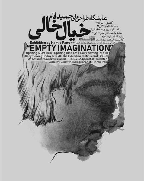 عکس از گالری خالی