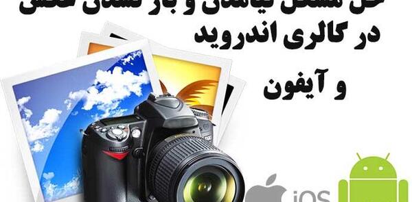 عکس از گالری خالی