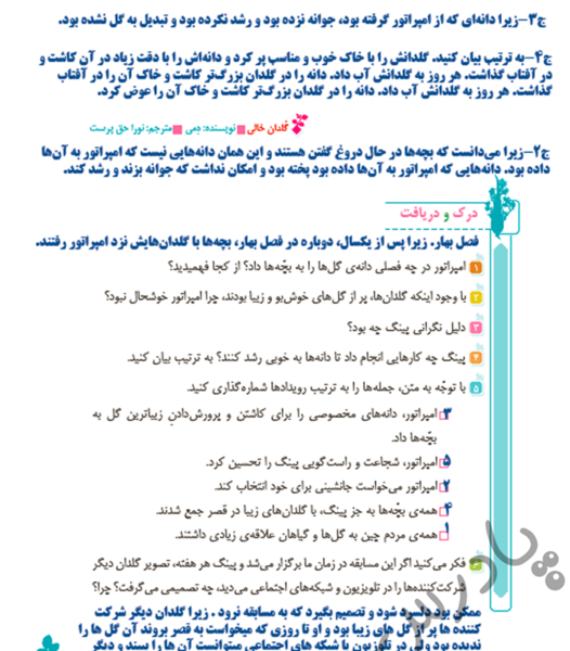 عکس درس گلدان خالی
