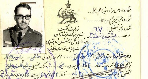 عکس کارت پایان خدمت خالی