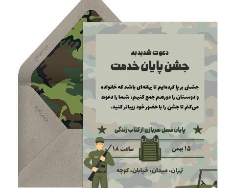 عکس کارت پایان خدمت خالی