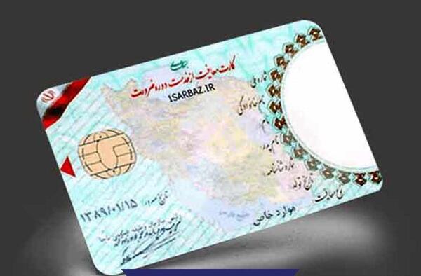 عکس کارت پایان خدمت خالی