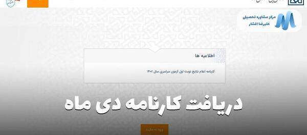 عکس کارنامه خالی دهم انسانی