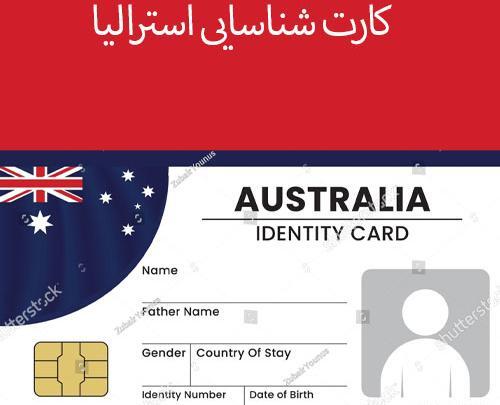 عکس از کارت ملی خالی