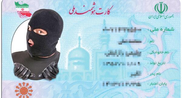 عکس از کارت ملی خالی
