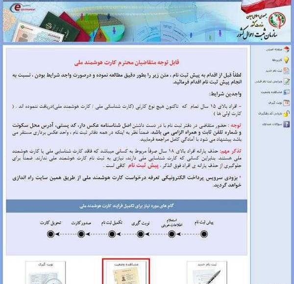 عکس از کارت ملی خالی
