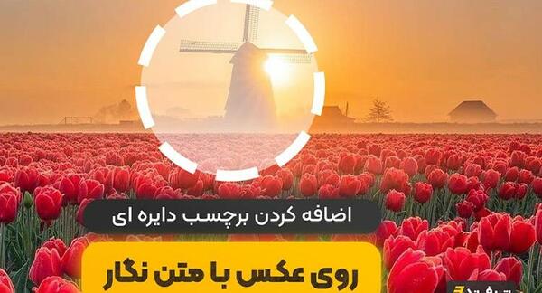 عکس دایره تو خالی قرمز