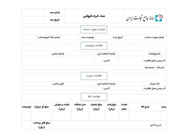 عکس فاکتور طلا خالی