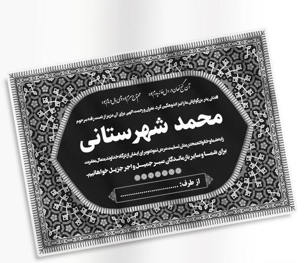 عکس خالی پیام تسلیت