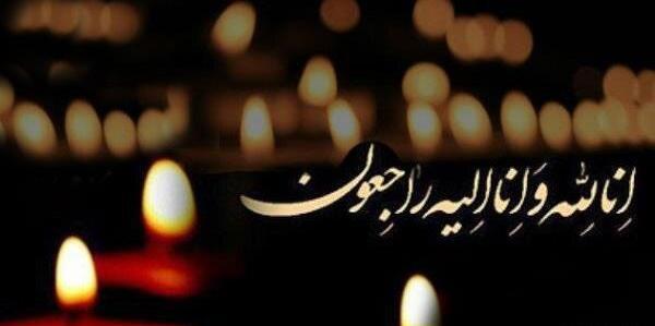 عکس خالی پیام تسلیت