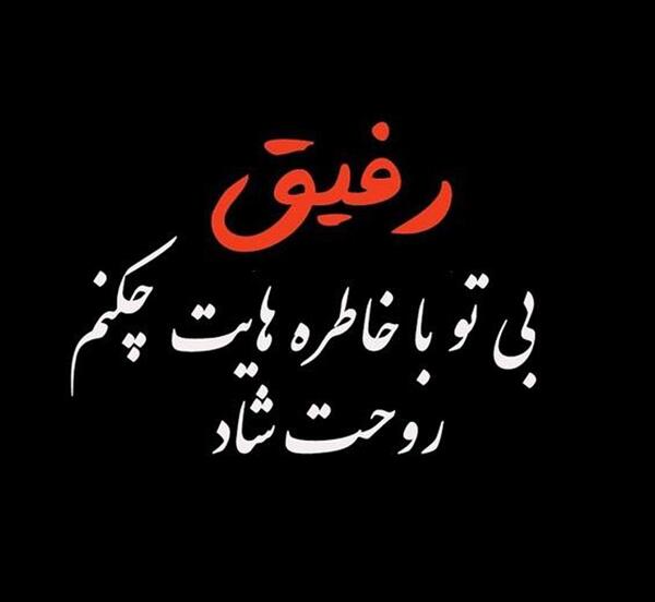 عکس خالی پیام تسلیت