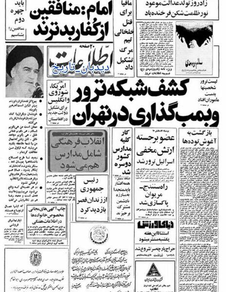 عکس خلخالی در زمان مرگ