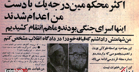 عکس خلخالی در زمان مرگ