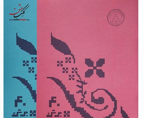 عکس ورق دفتر خالی