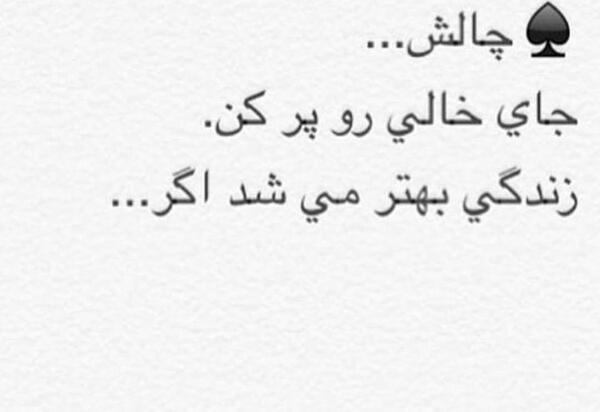 چالش عکس با جای خالی عزیزان