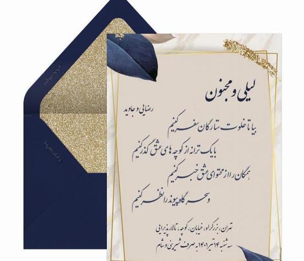 عکس کارت دعوت عروسی خالی