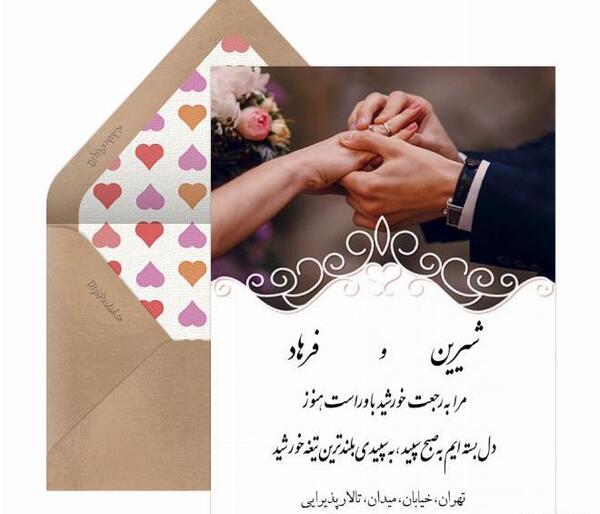 عکس کارت دعوت عروسی خالی