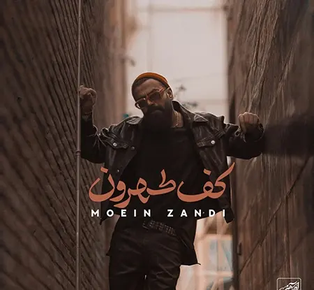 قاب عکس خالی سیروان خسروی
