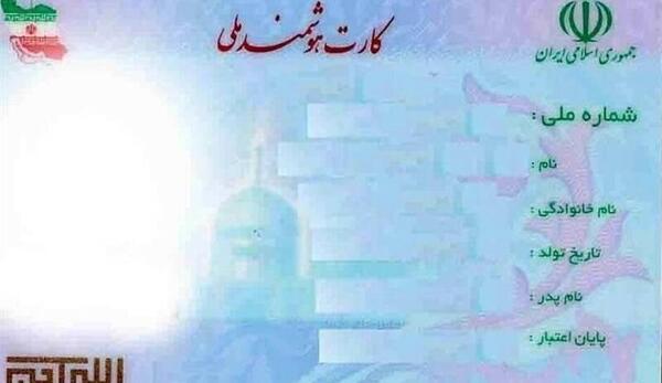 عکس شناسنامه خالی قدیمی