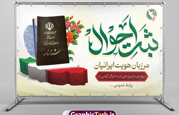دانلود عکس شناسنامه خالی