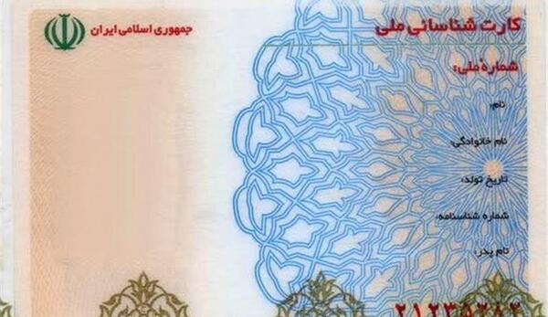 دانلود عکس شناسنامه خالی