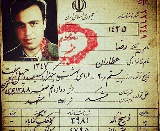 عکس اول شناسنامه خالی