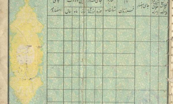 عکس اول شناسنامه خالی