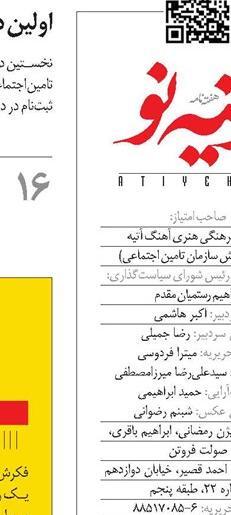 عکس اول شناسنامه خالی