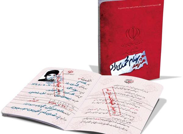 عکس اول شناسنامه خالی