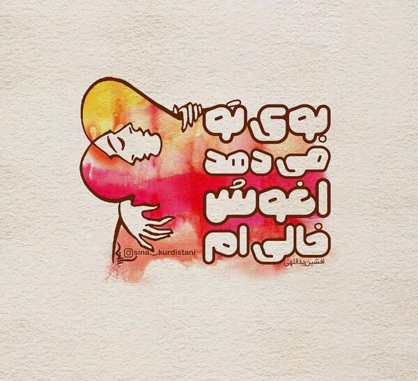 عکس نوشته خالی زیبا