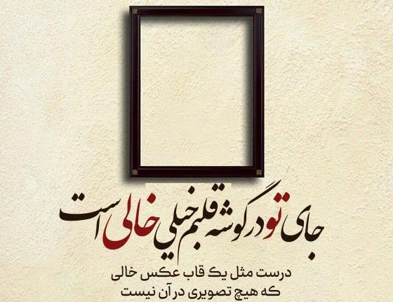 عکس نوشته خالی زیبا