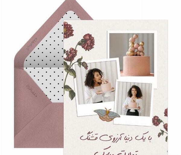 عکس خالی برای تولد