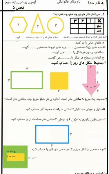 عکس جدول خالی بزرگ