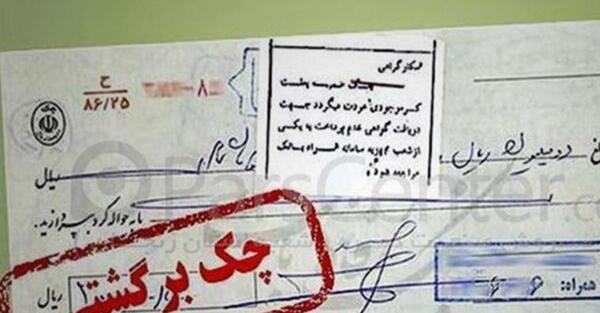 عکس چک صیادی خالی