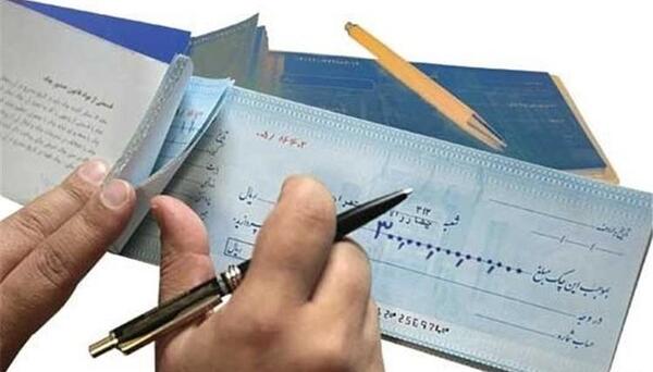 عکس چک صیادی خالی