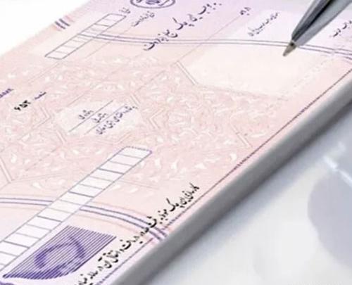 عکس چک صیادی خالی
